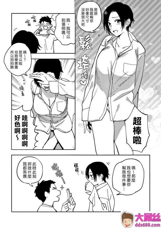 井云くす村又さんの秘密3コミックホットミルク2019年10月号中国翻訳DL版